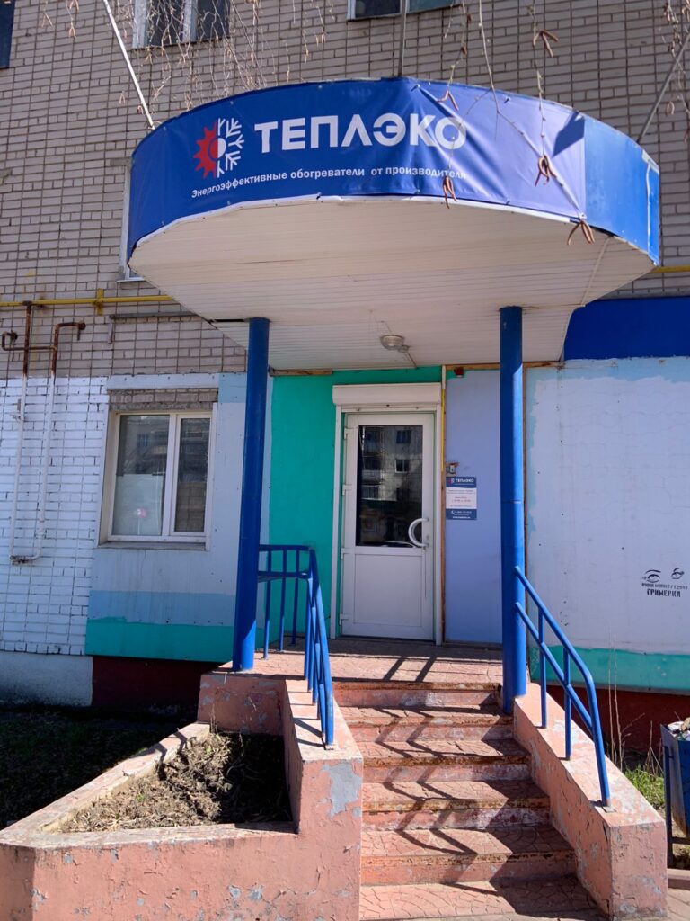 Новый фирменный магазин в Иваново